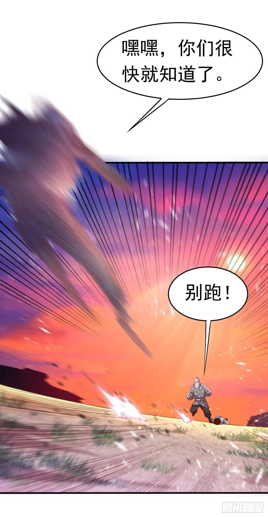 Martial inverse Ch.45 p39