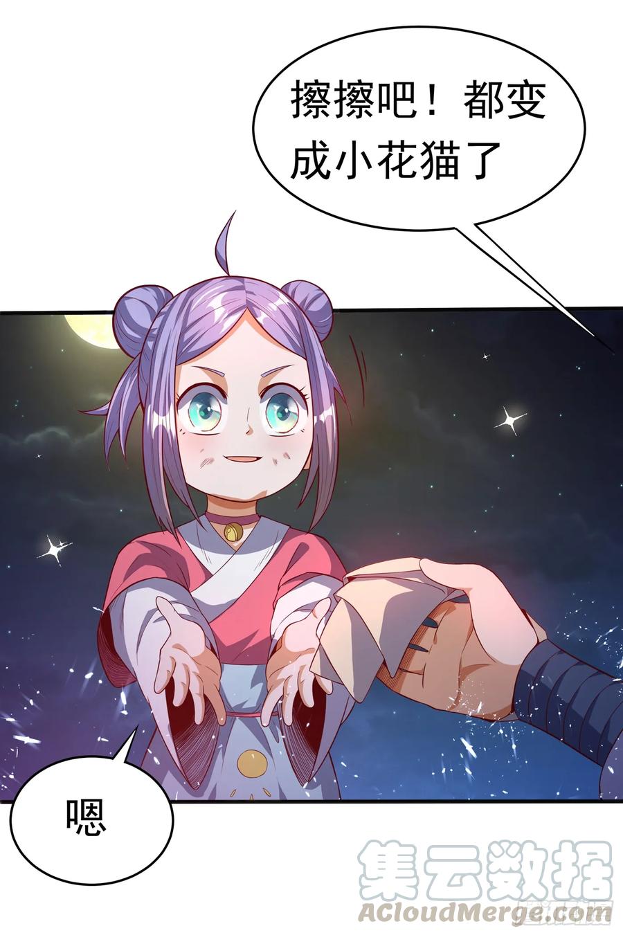 Martial inverse Ch.45 p4