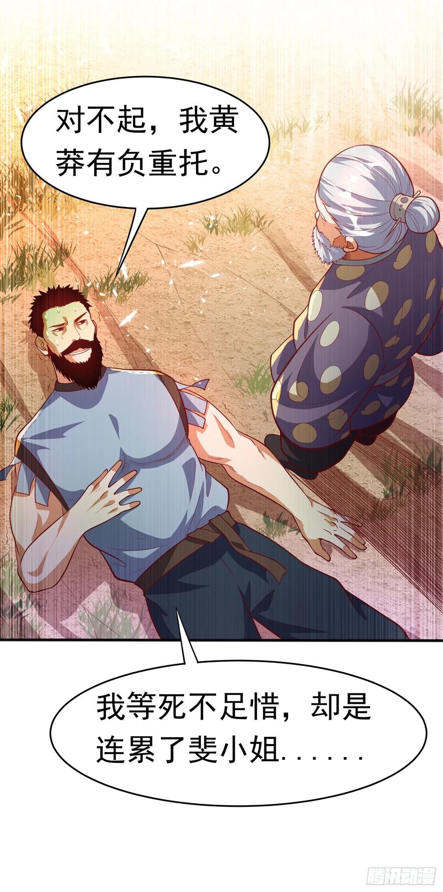 Martial inverse Ch.45 p41
