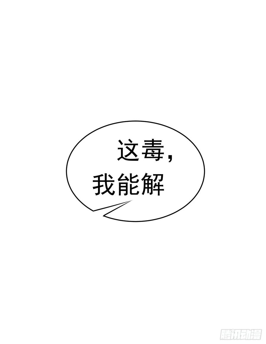 Martial inverse Ch.45 p42