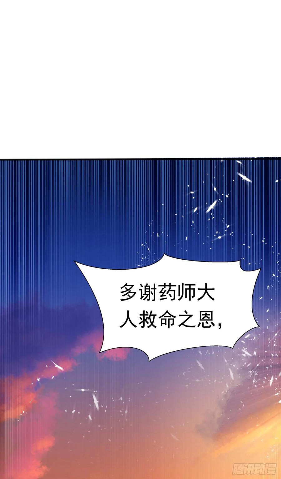 Martial inverse Ch.46 p10