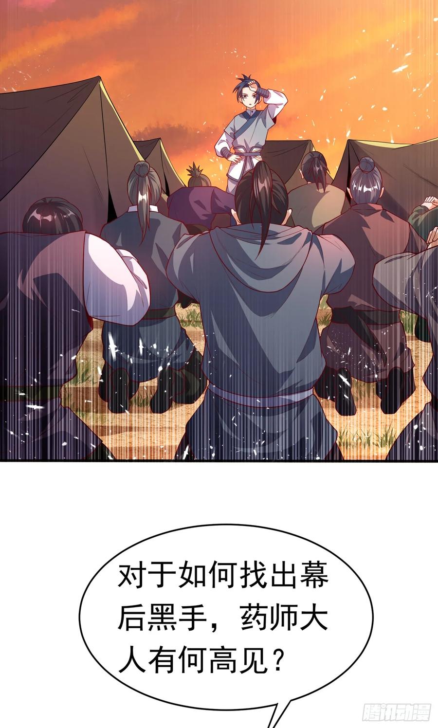 Martial inverse Ch.46 p11