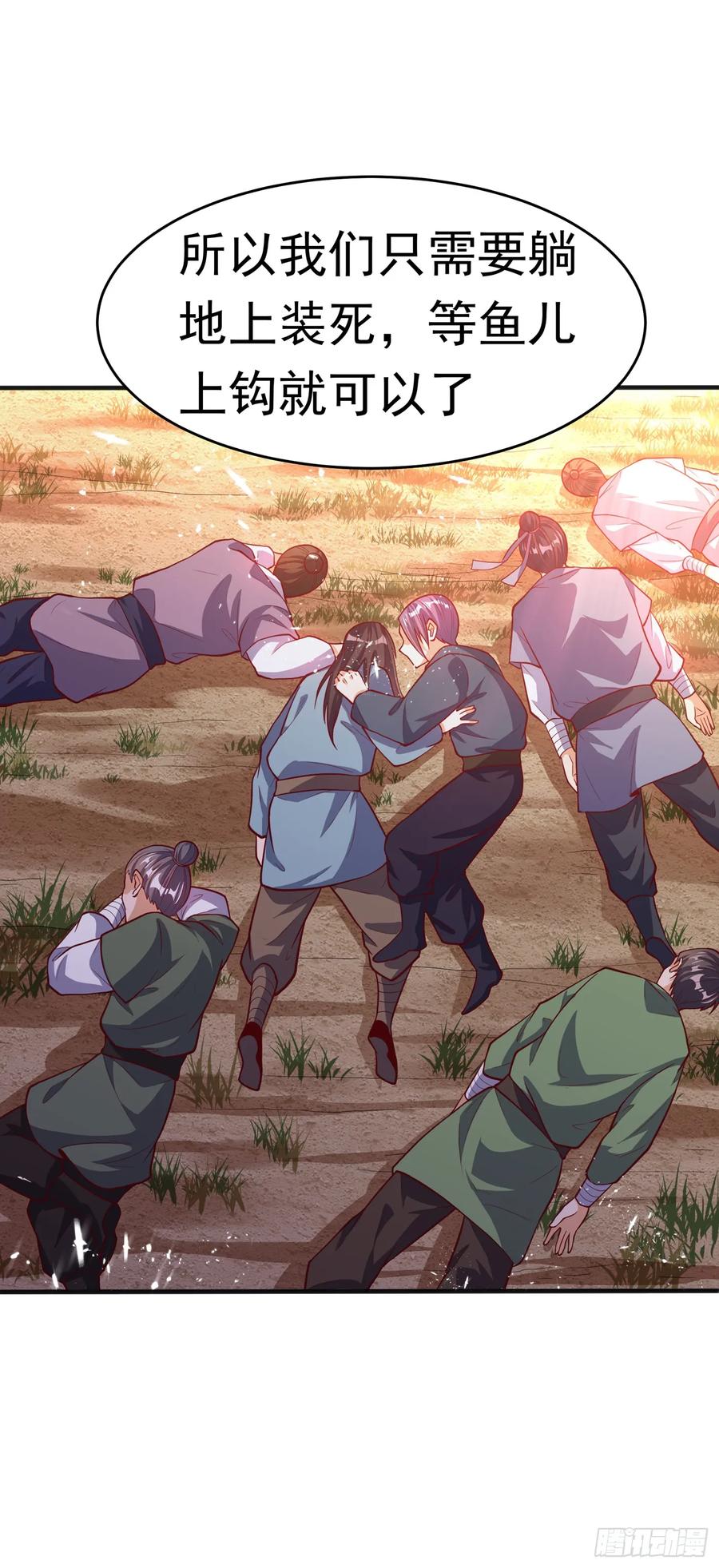 Martial inverse Ch.46 p15