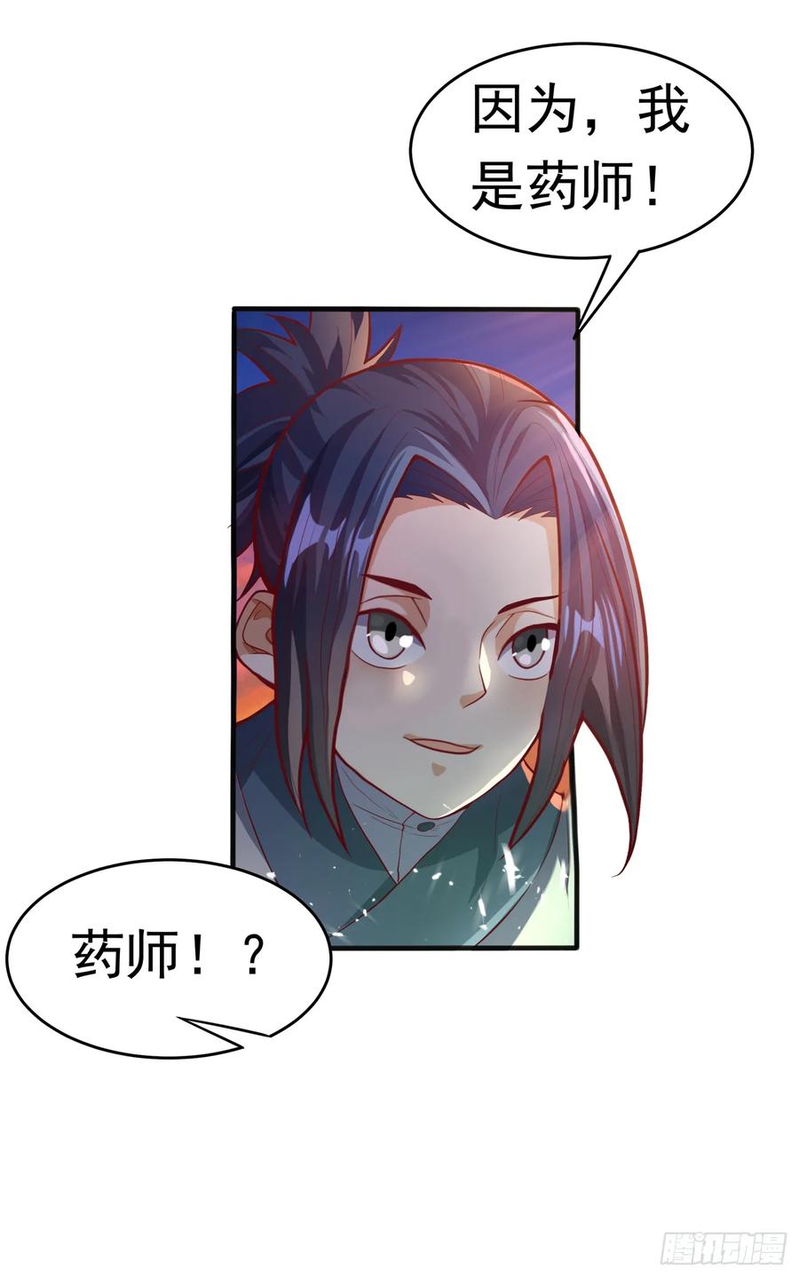 Martial inverse Ch.46 p2