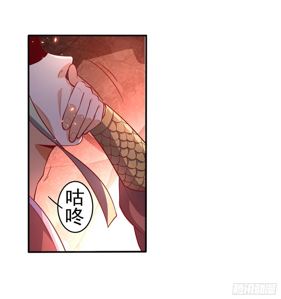 Martial inverse Ch.46 p24