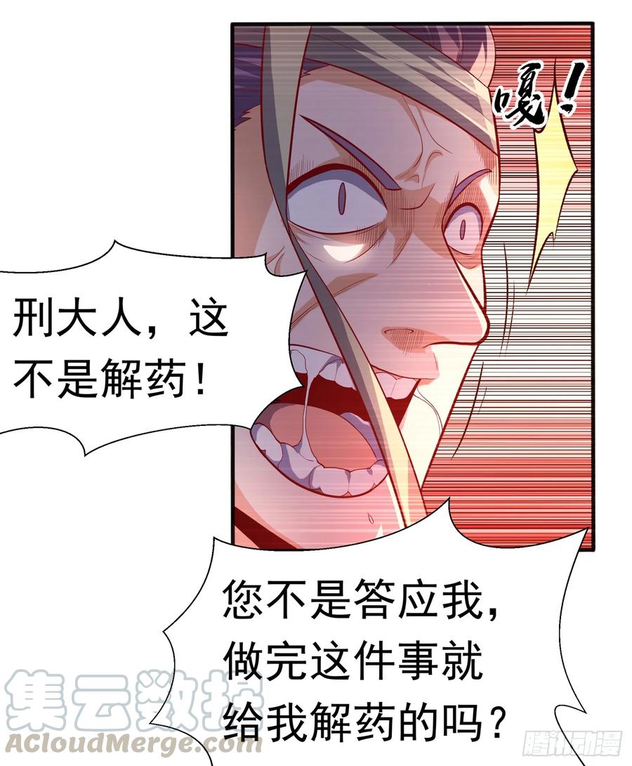 Martial inverse Ch.46 p25