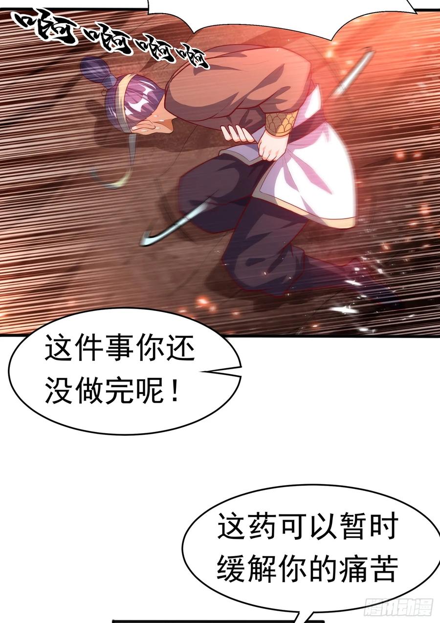 Martial inverse Ch.46 p26
