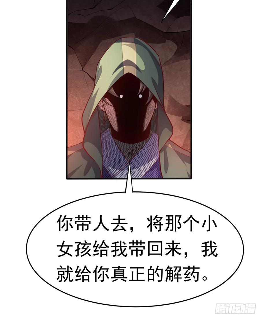 Martial inverse Ch.46 p27