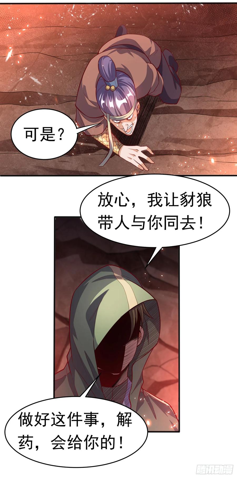 Martial inverse Ch.46 p28