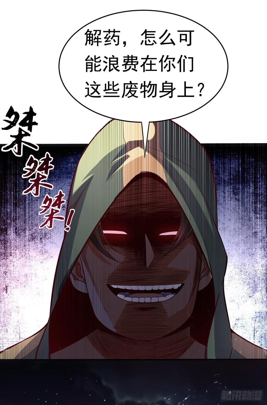 Martial inverse Ch.46 p30