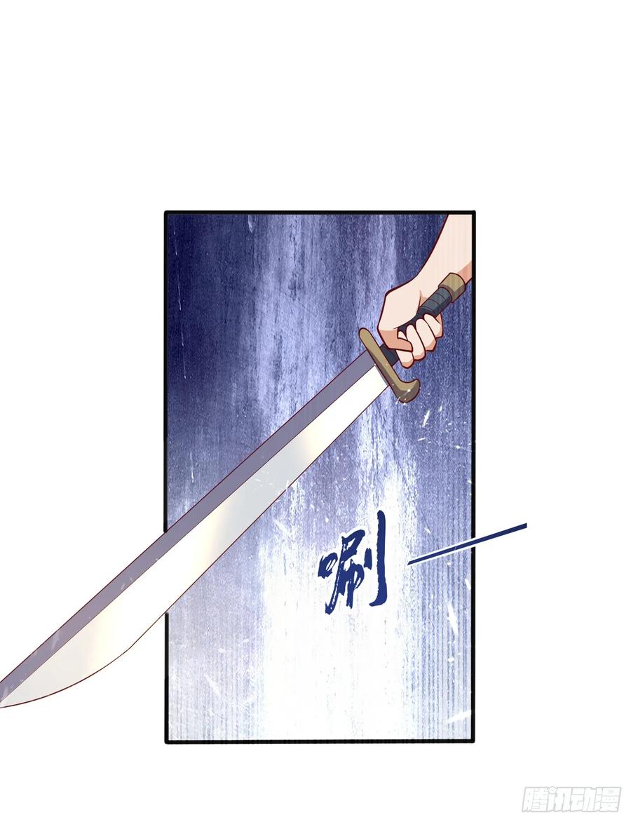 Martial inverse Ch.46 p32