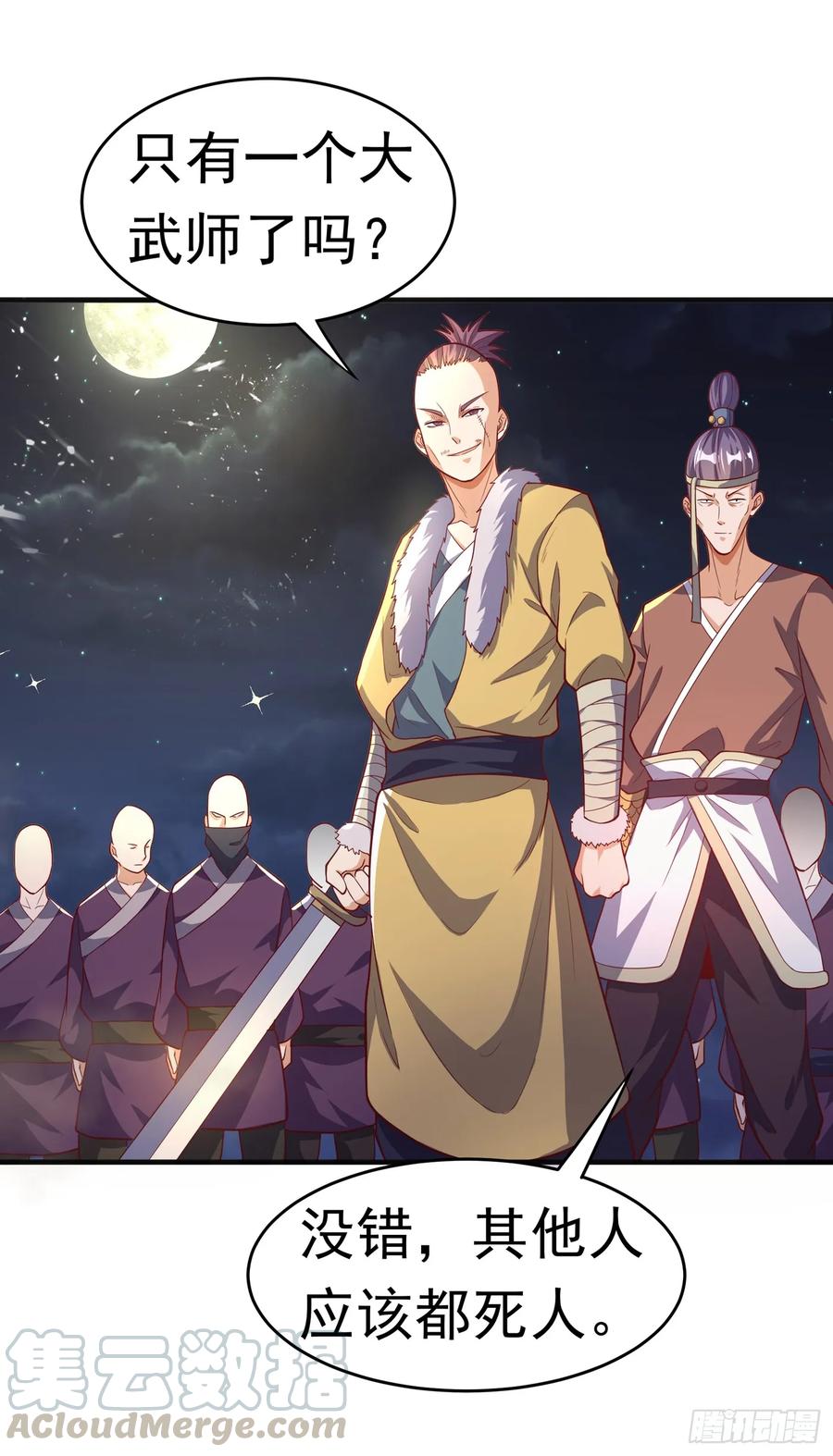 Martial inverse Ch.46 p33