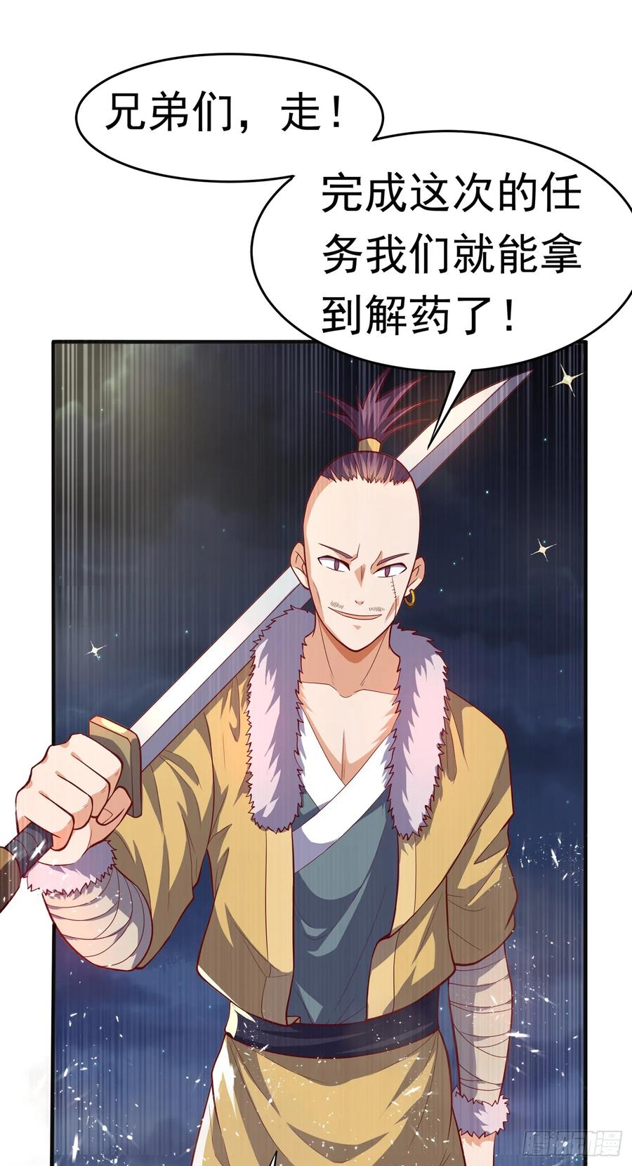 Martial inverse Ch.46 p34
