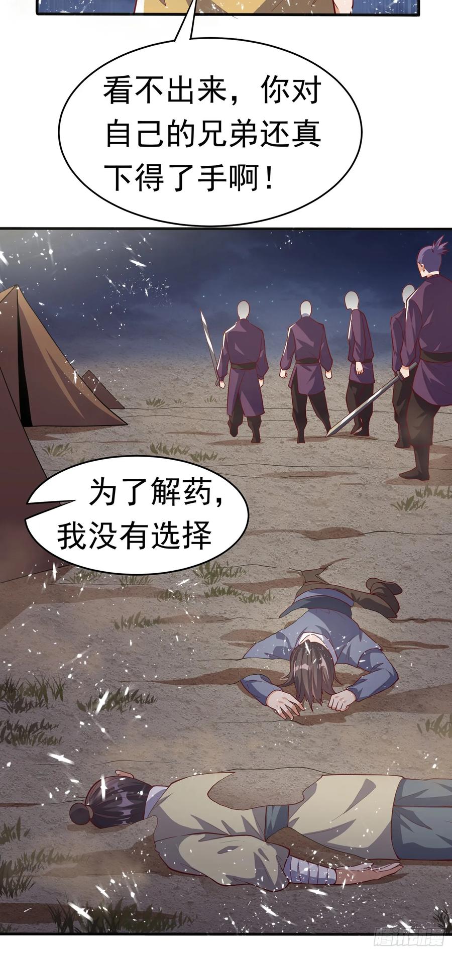 Martial inverse Ch.46 p35
