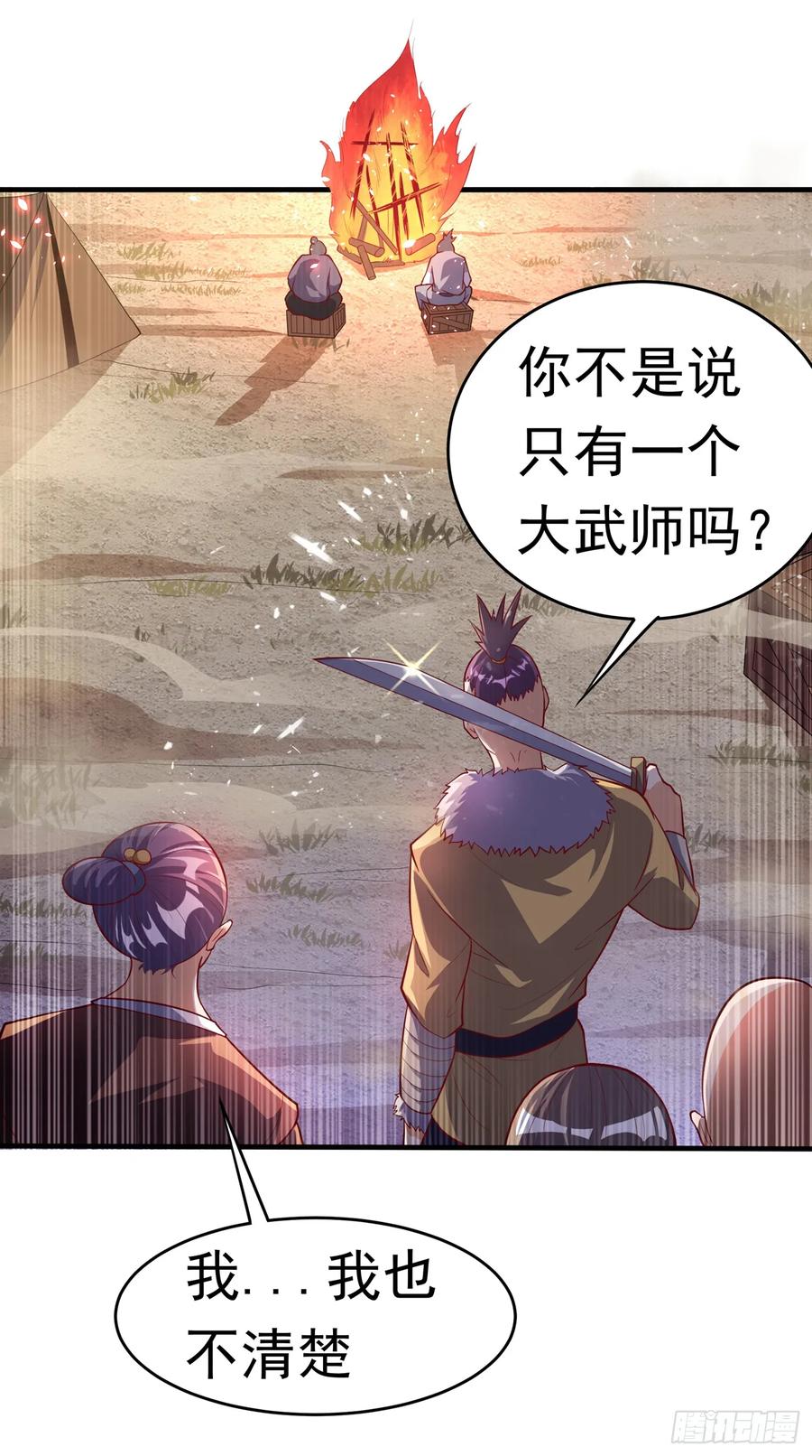 Martial inverse Ch.46 p38