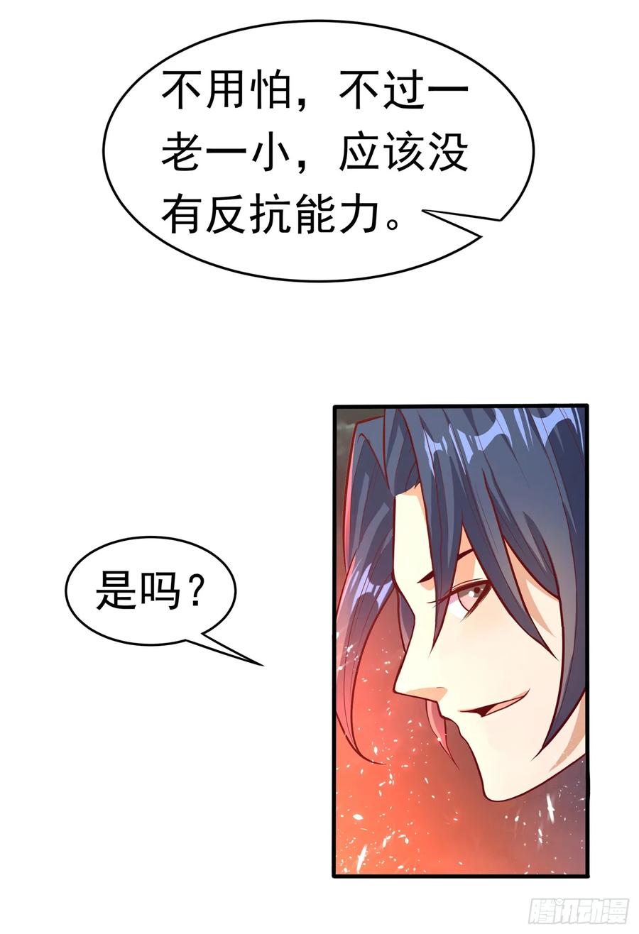 Martial inverse Ch.46 p40
