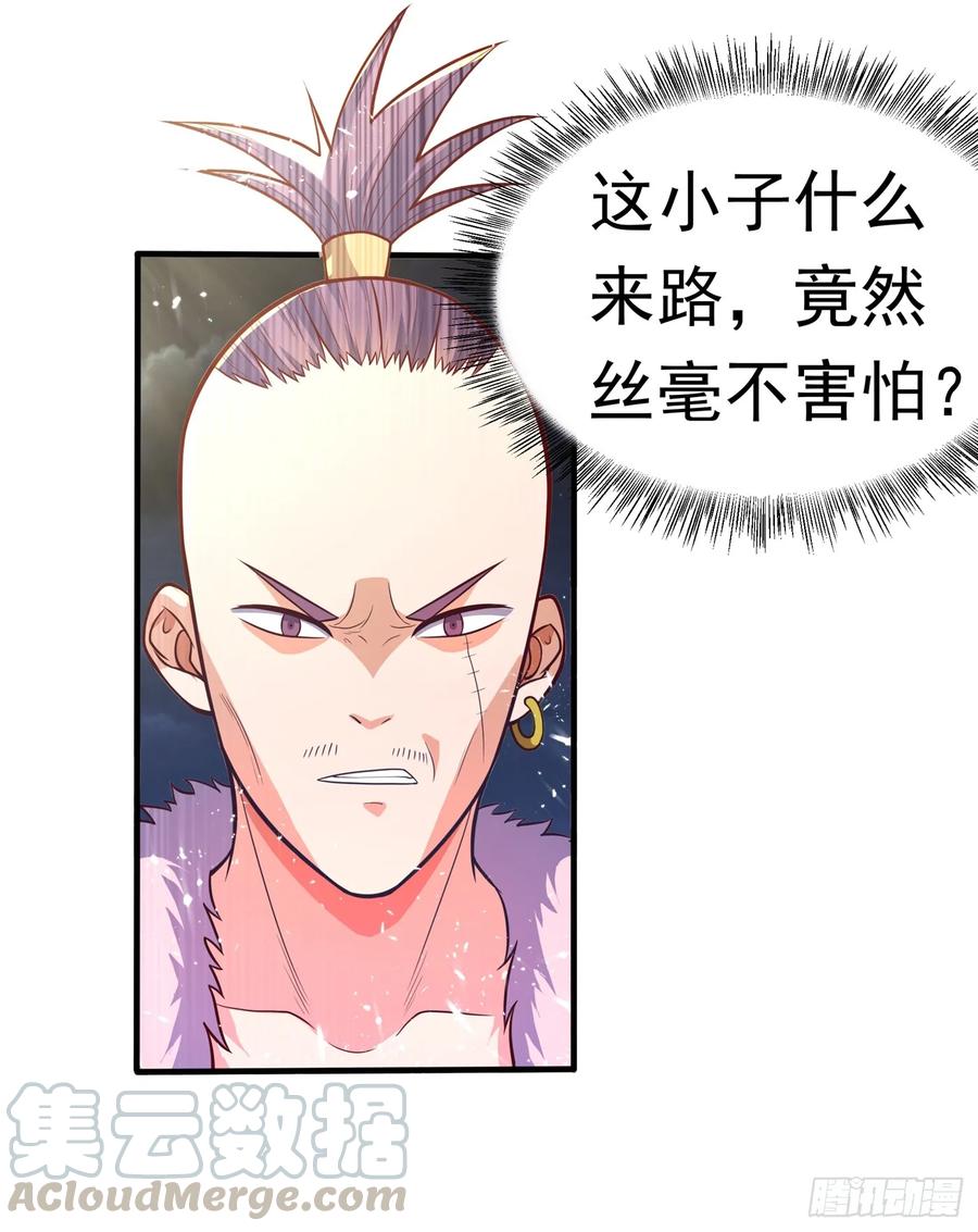 Martial inverse Ch.46 p41
