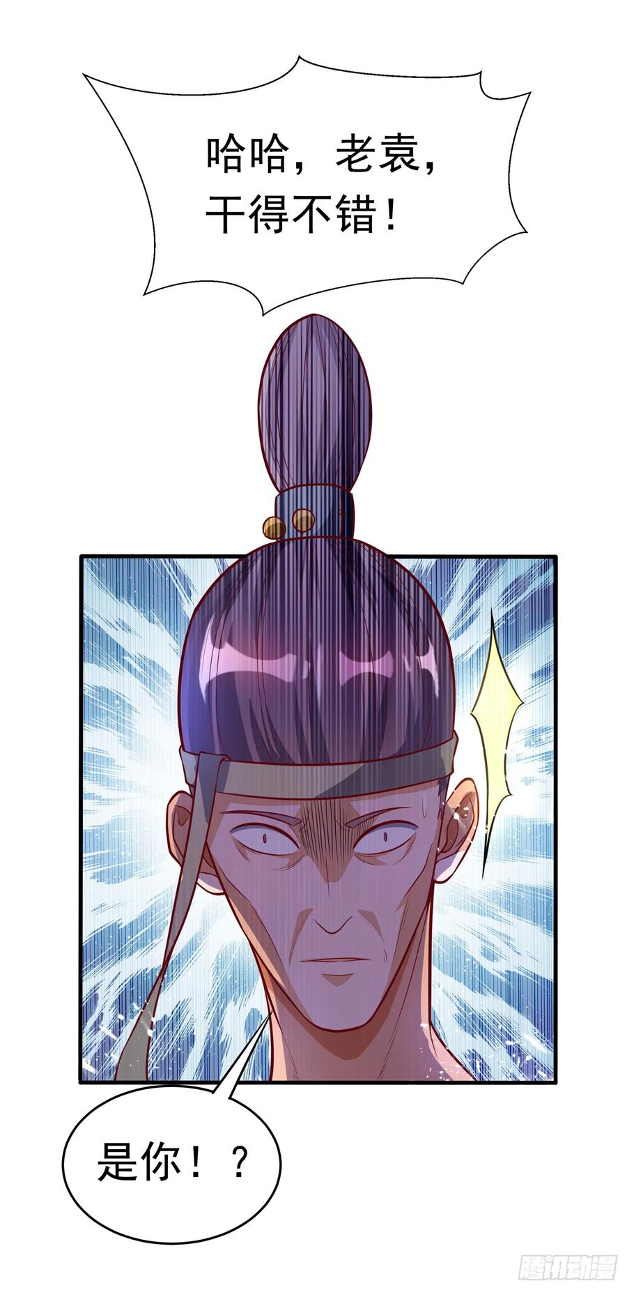Martial inverse Ch.46 p42