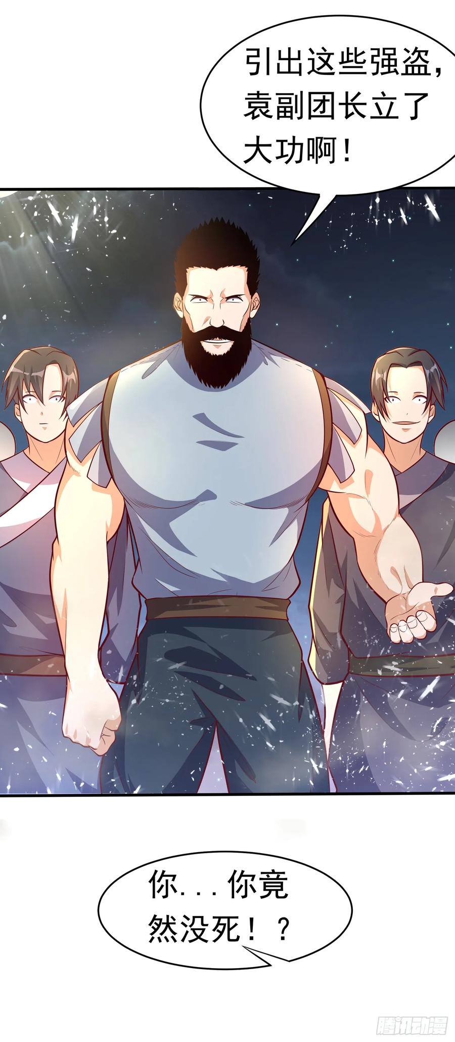 Martial inverse Ch.46 p43