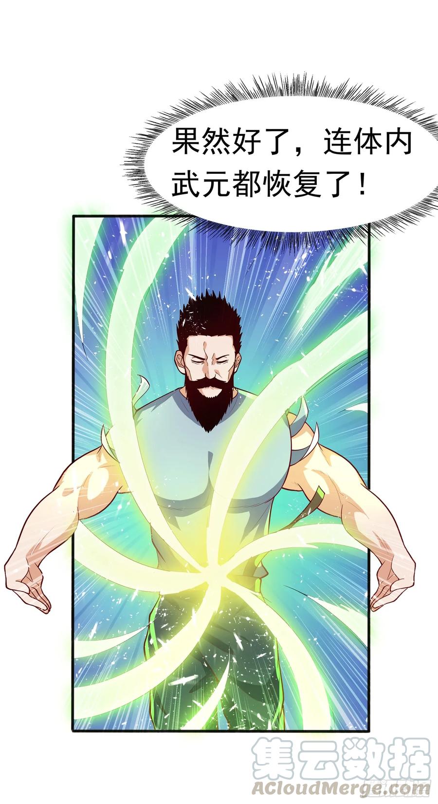 Martial inverse Ch.46 p5
