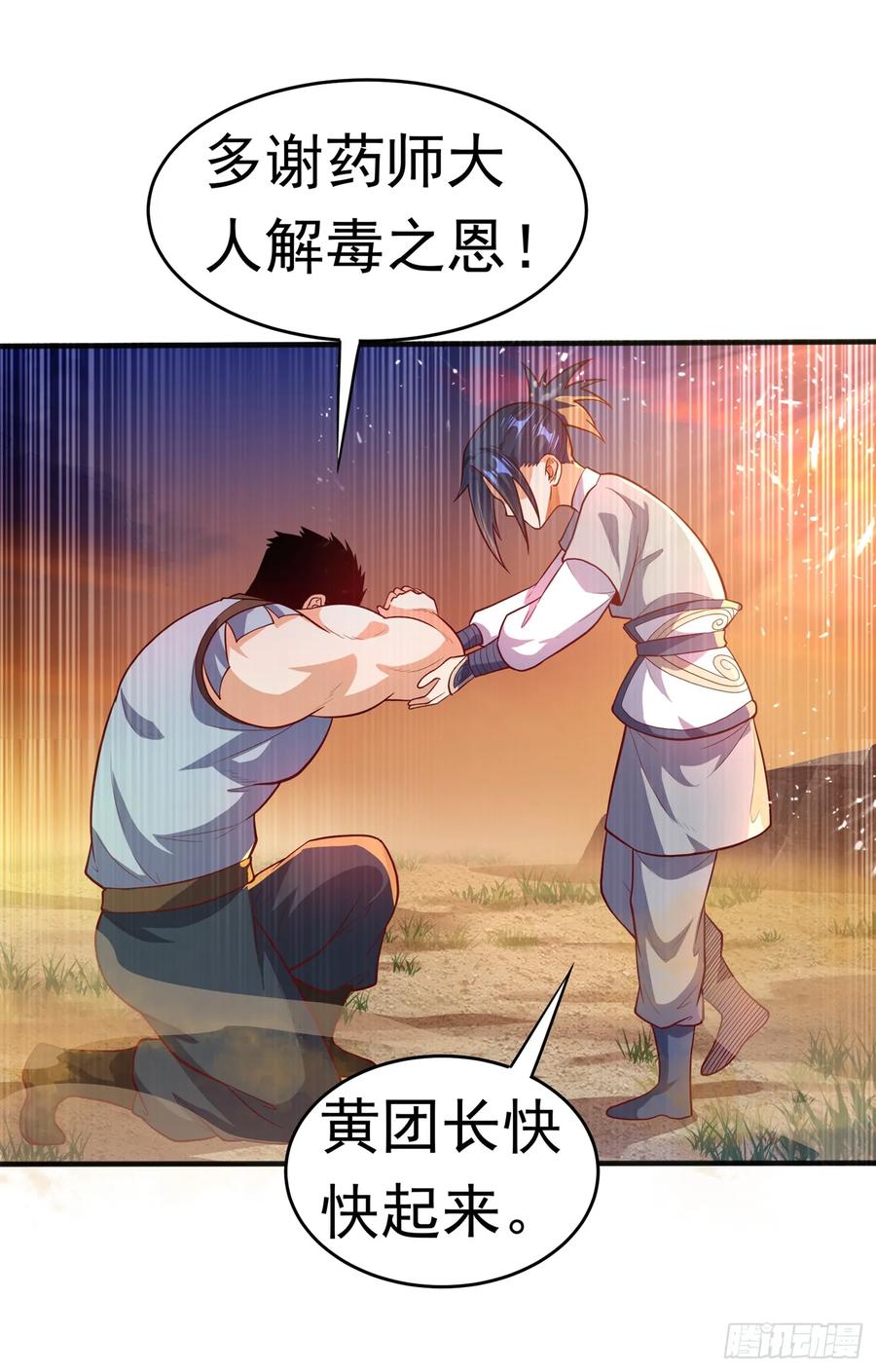 Martial inverse Ch.46 p6