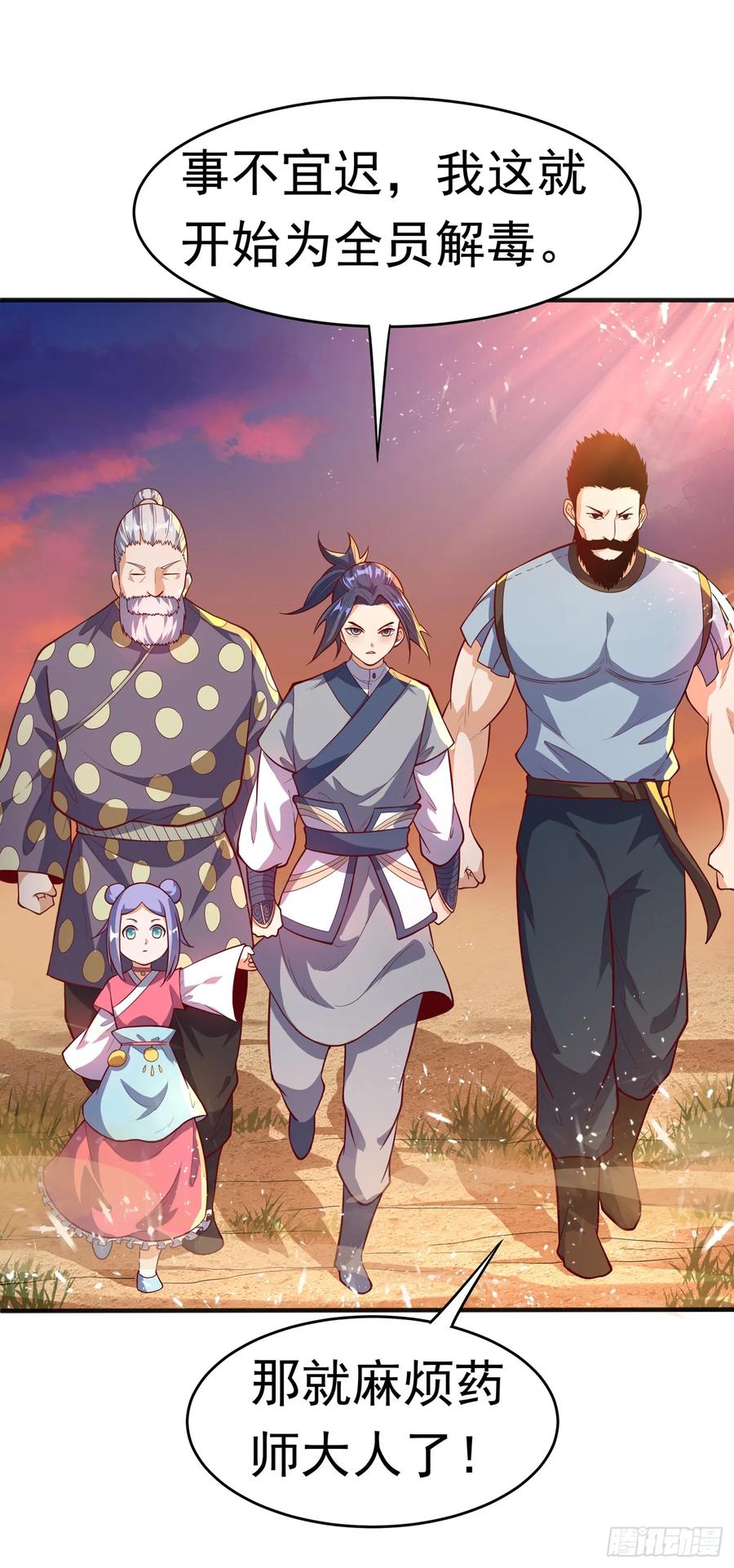 Martial inverse Ch.46 p7