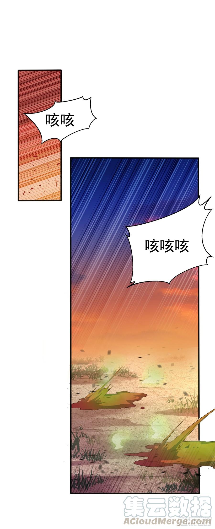 Martial inverse Ch.46 p9