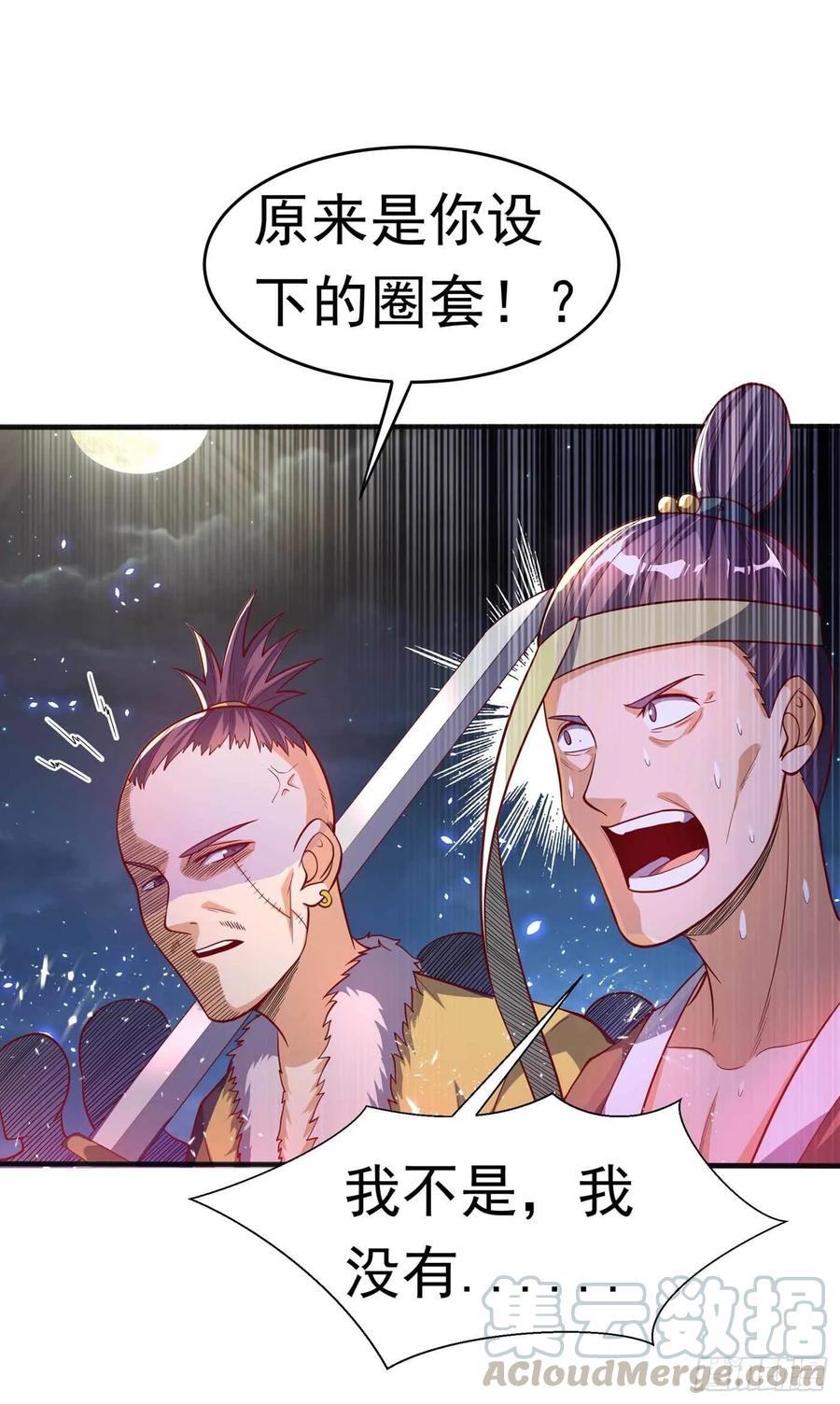 Martial inverse Ch.47 p1