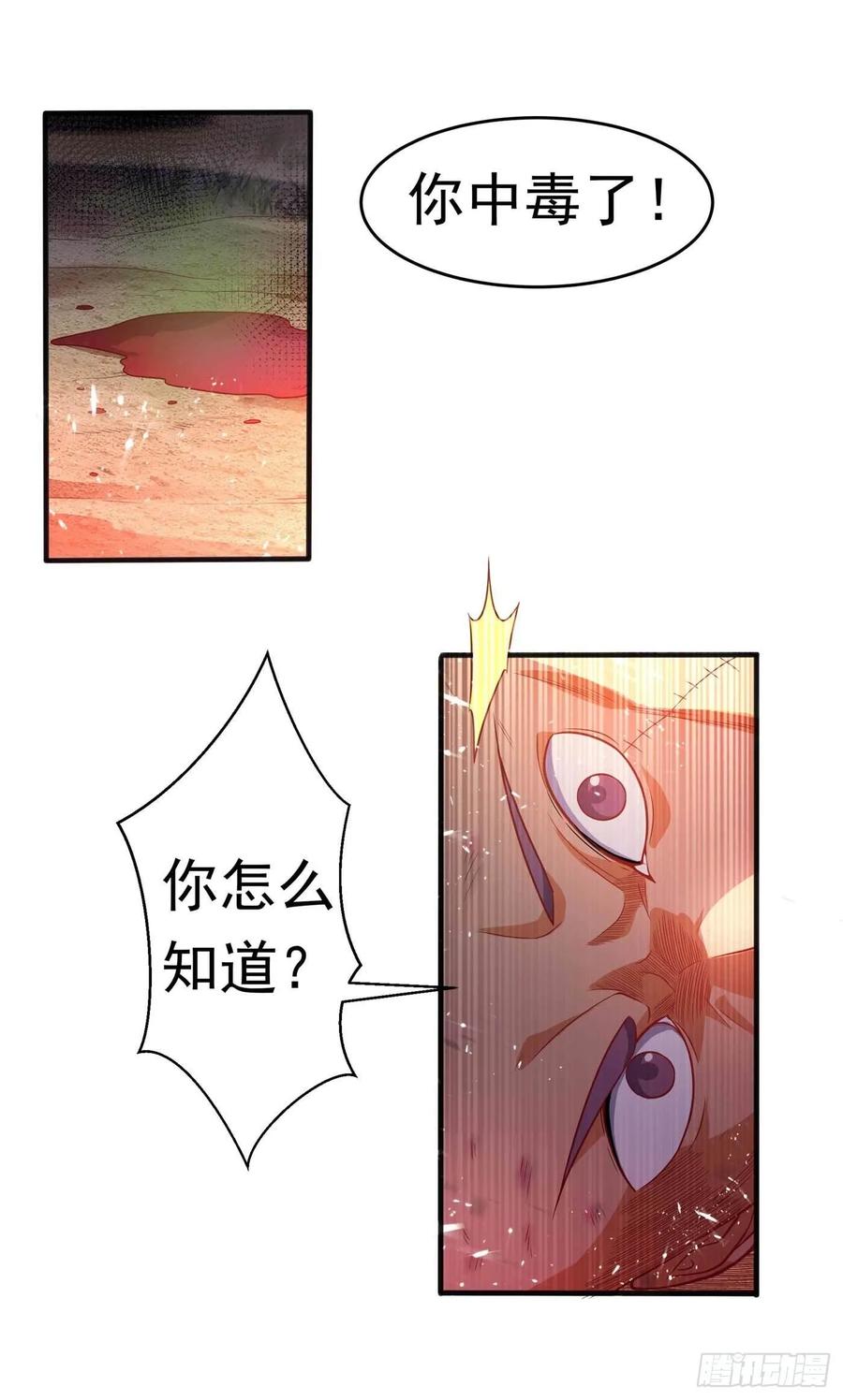 Martial inverse Ch.47 p12