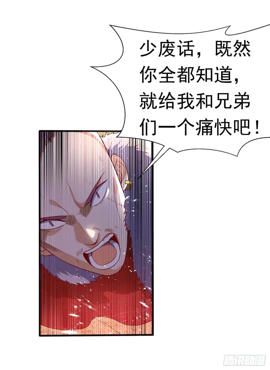 Martial inverse Ch.47 p14