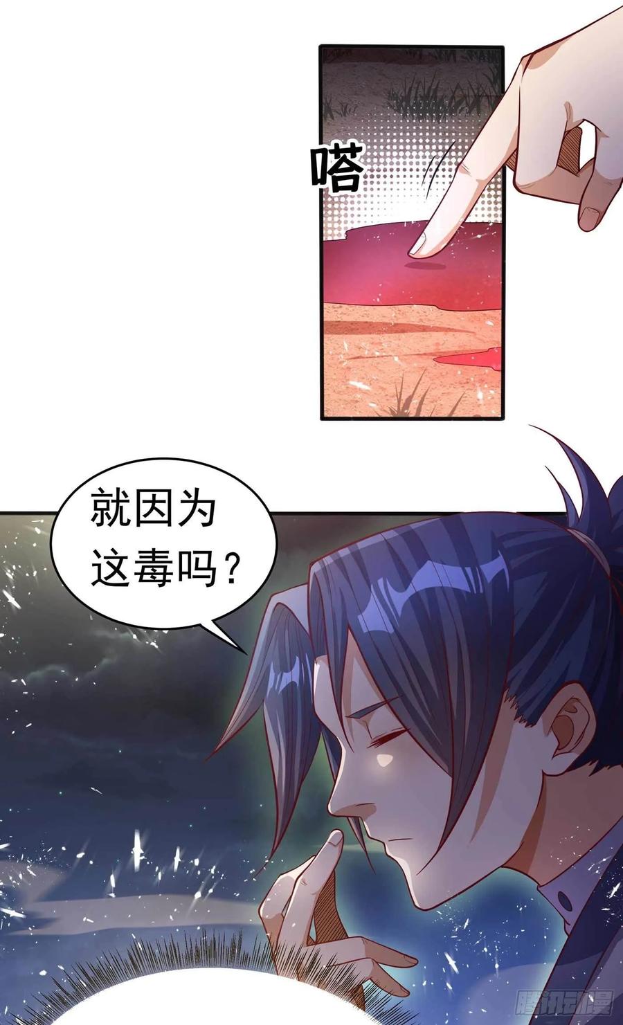 Martial inverse Ch.47 p15
