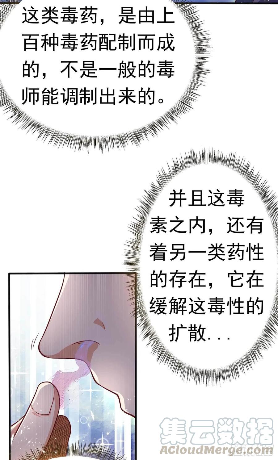 Martial inverse Ch.47 p16