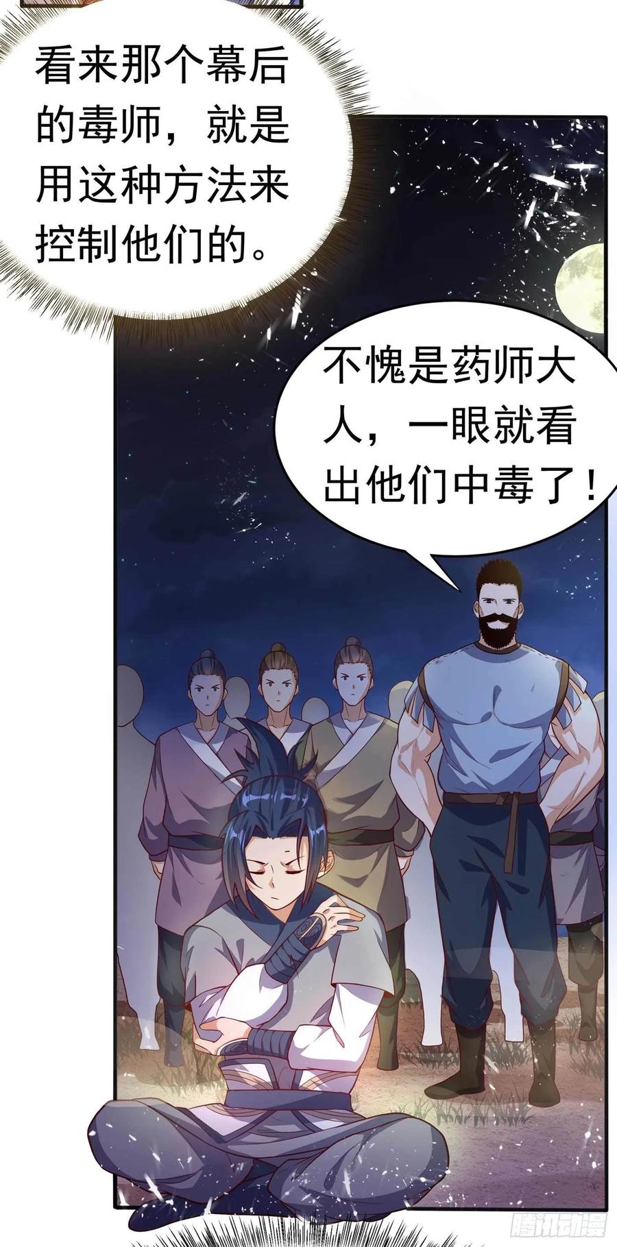 Martial inverse Ch.47 p17