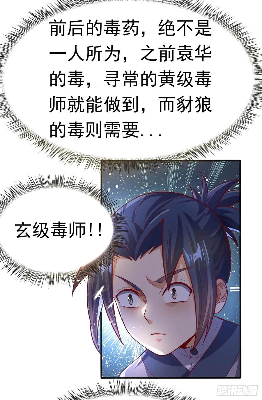 Martial inverse Ch.47 p18
