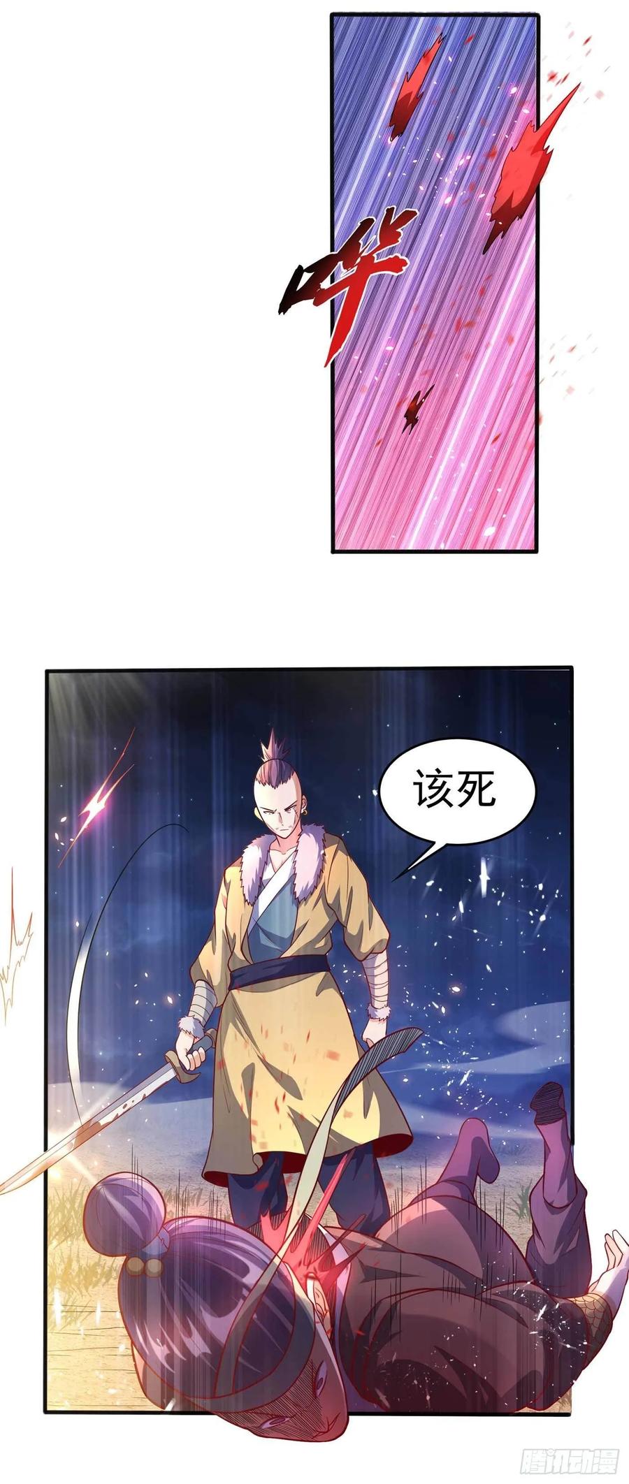 Martial inverse Ch.47 p2
