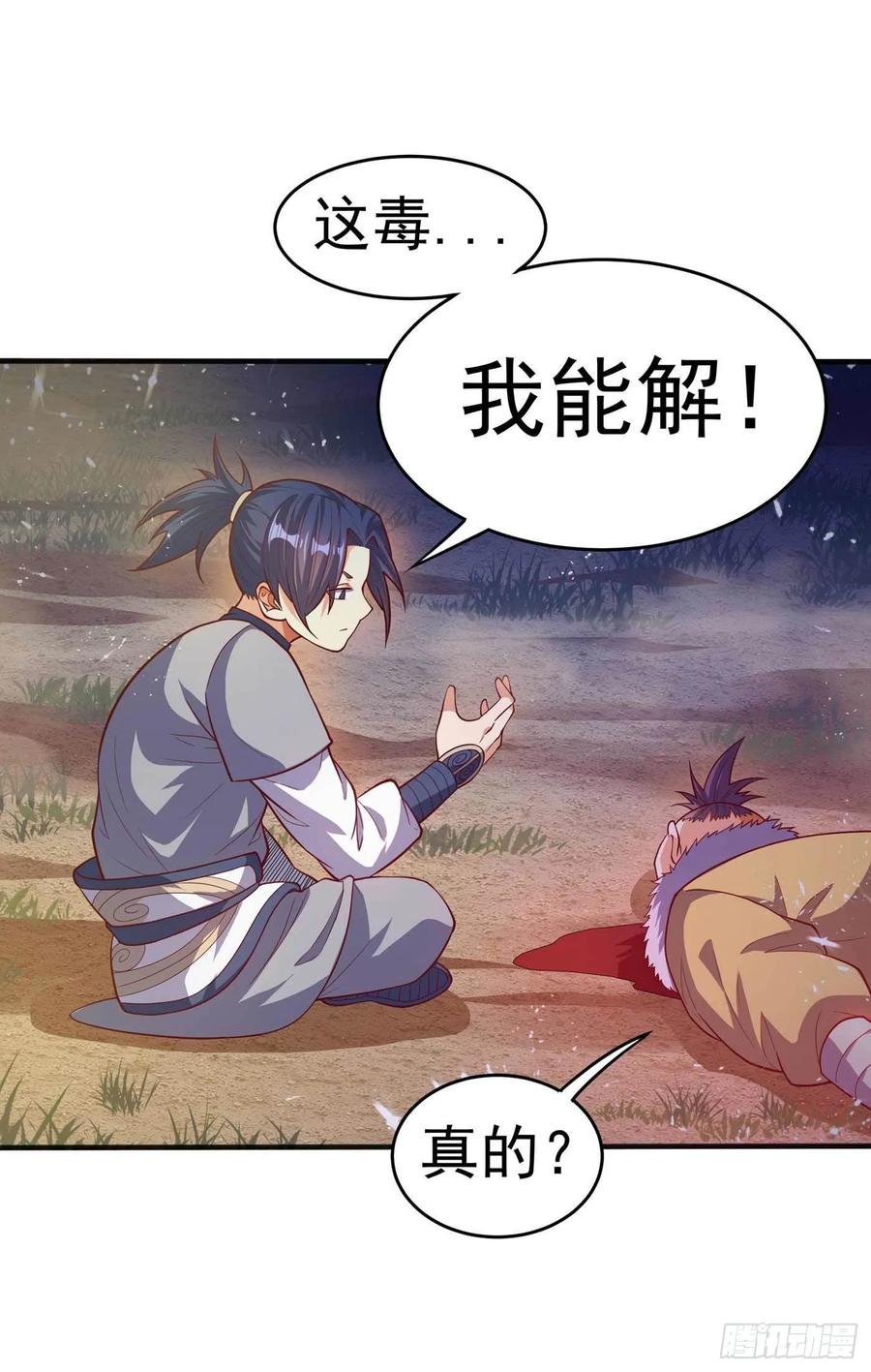 Martial inverse Ch.47 p20