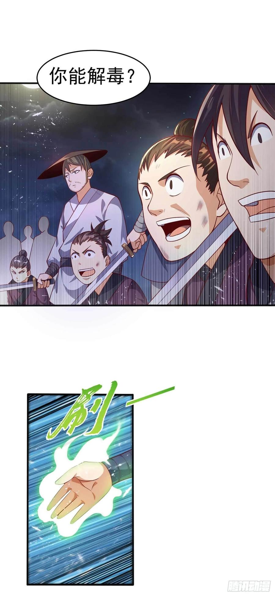 Martial inverse Ch.47 p21