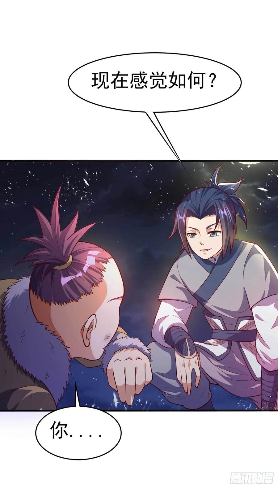 Martial inverse Ch.47 p23