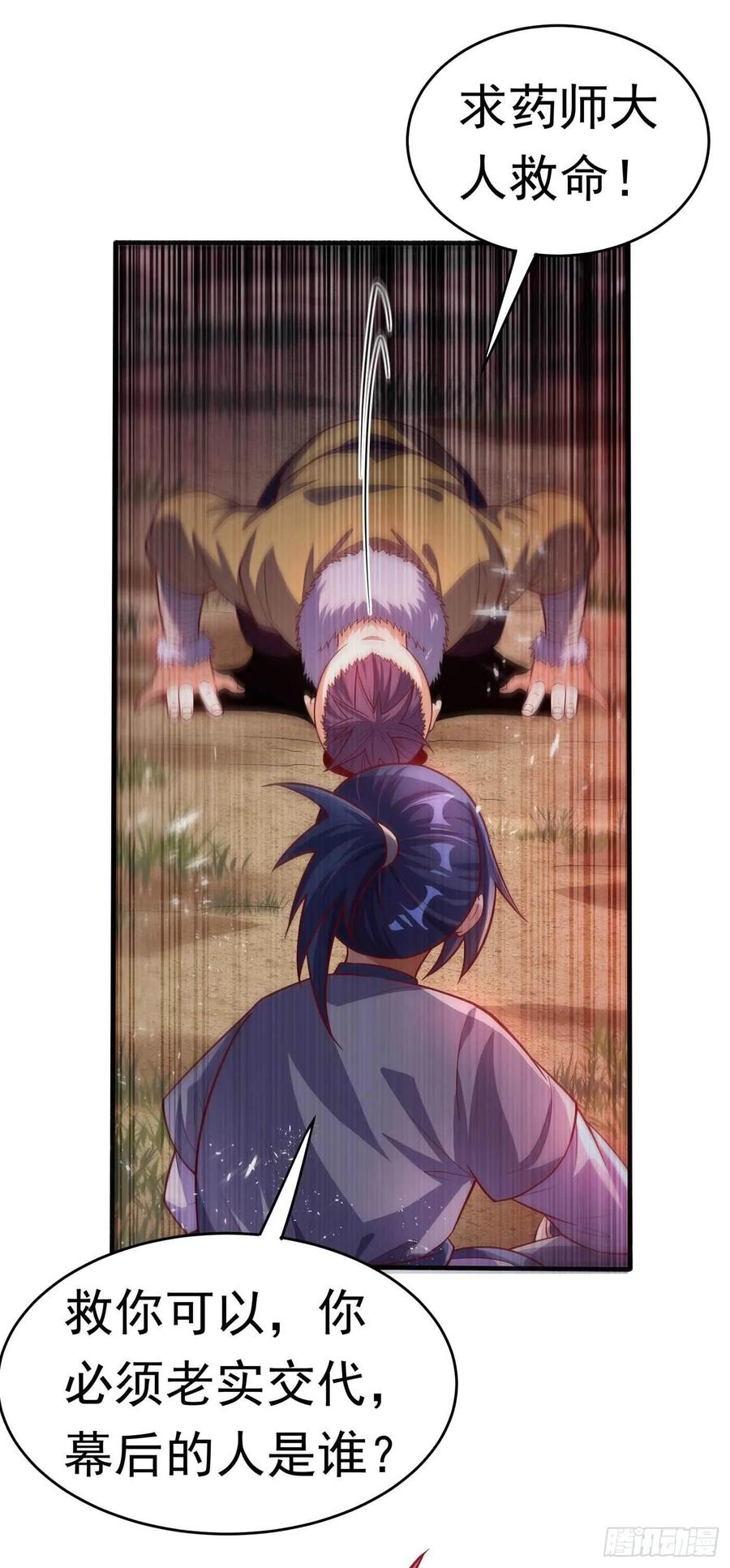 Martial inverse Ch.47 p24