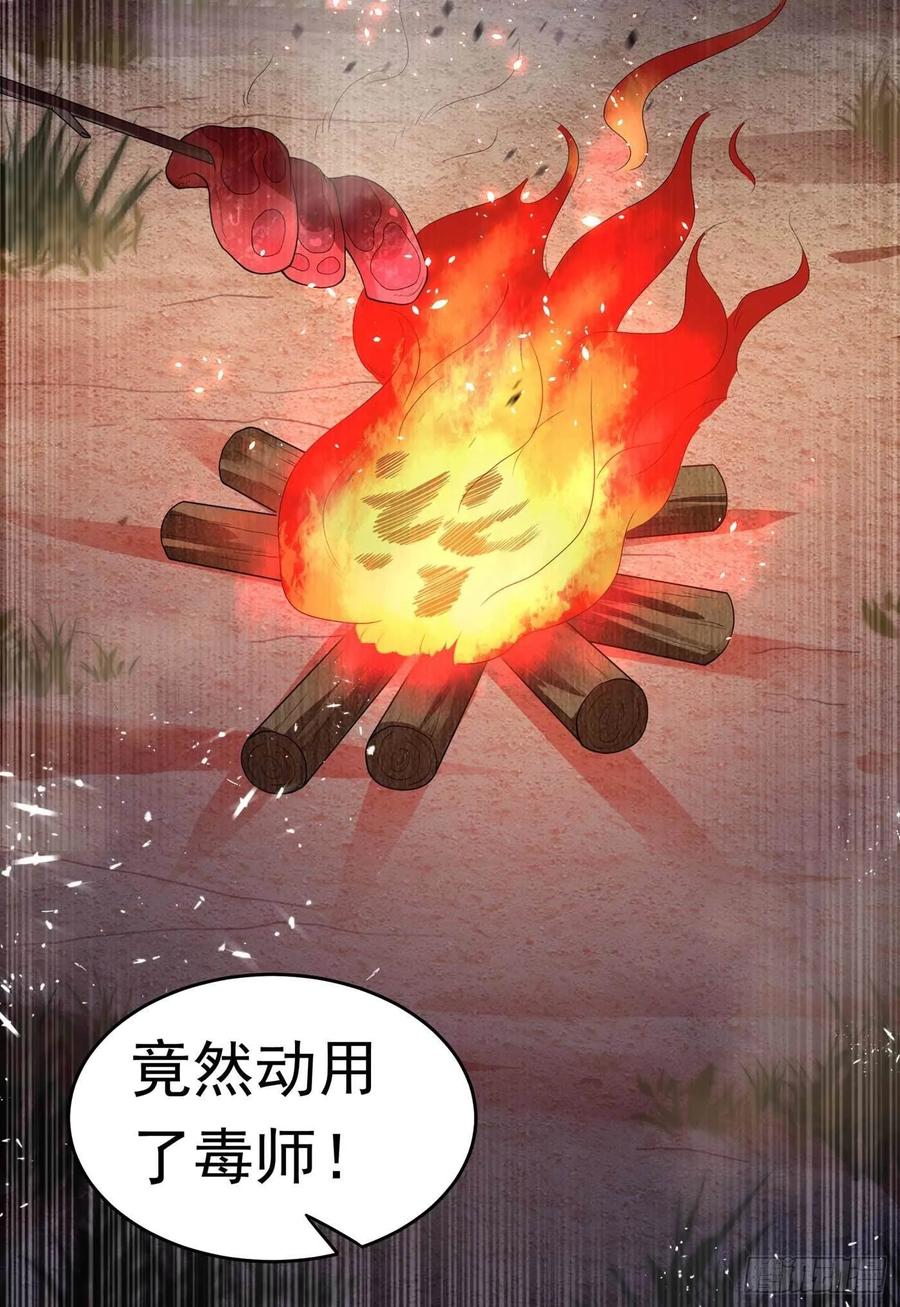 Martial inverse Ch.47 p27
