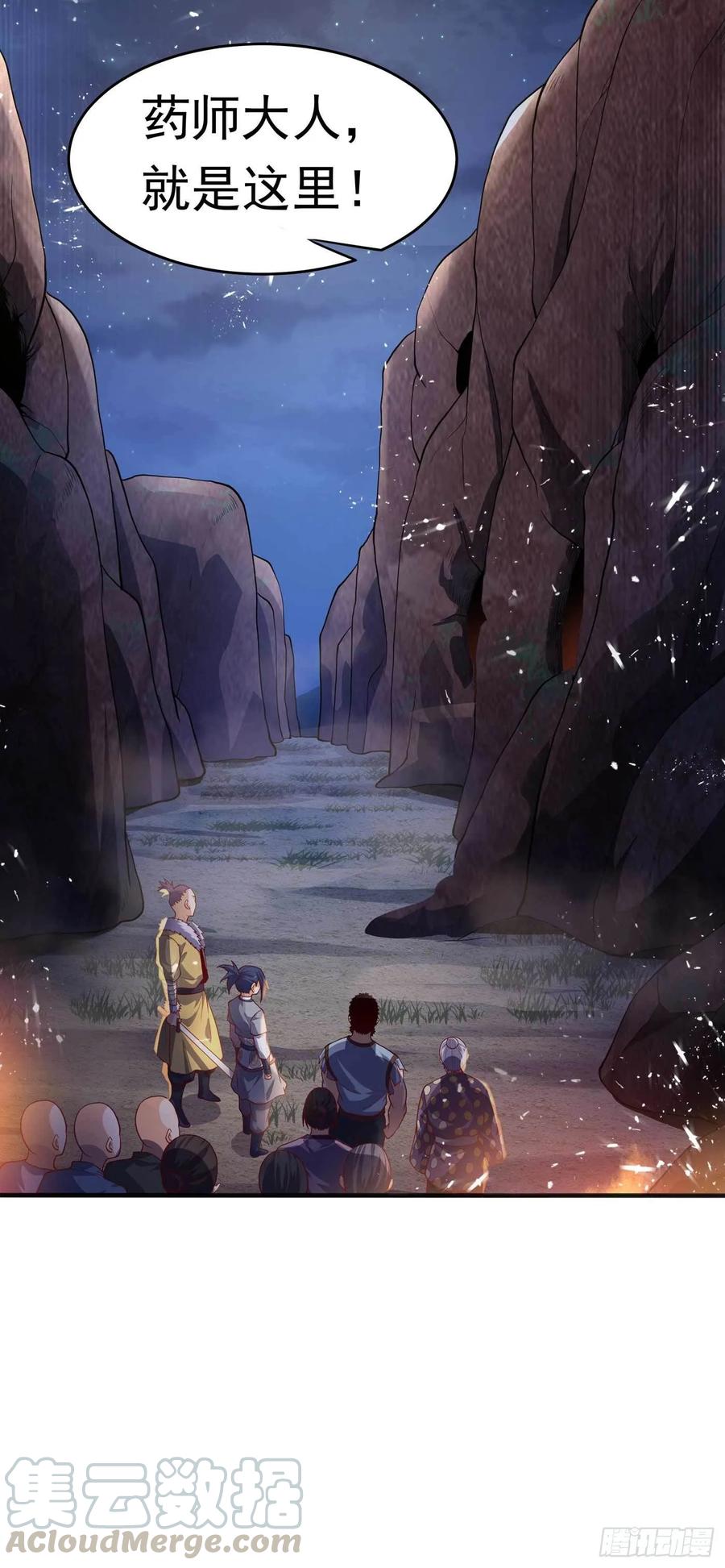 Martial inverse Ch.47 p31