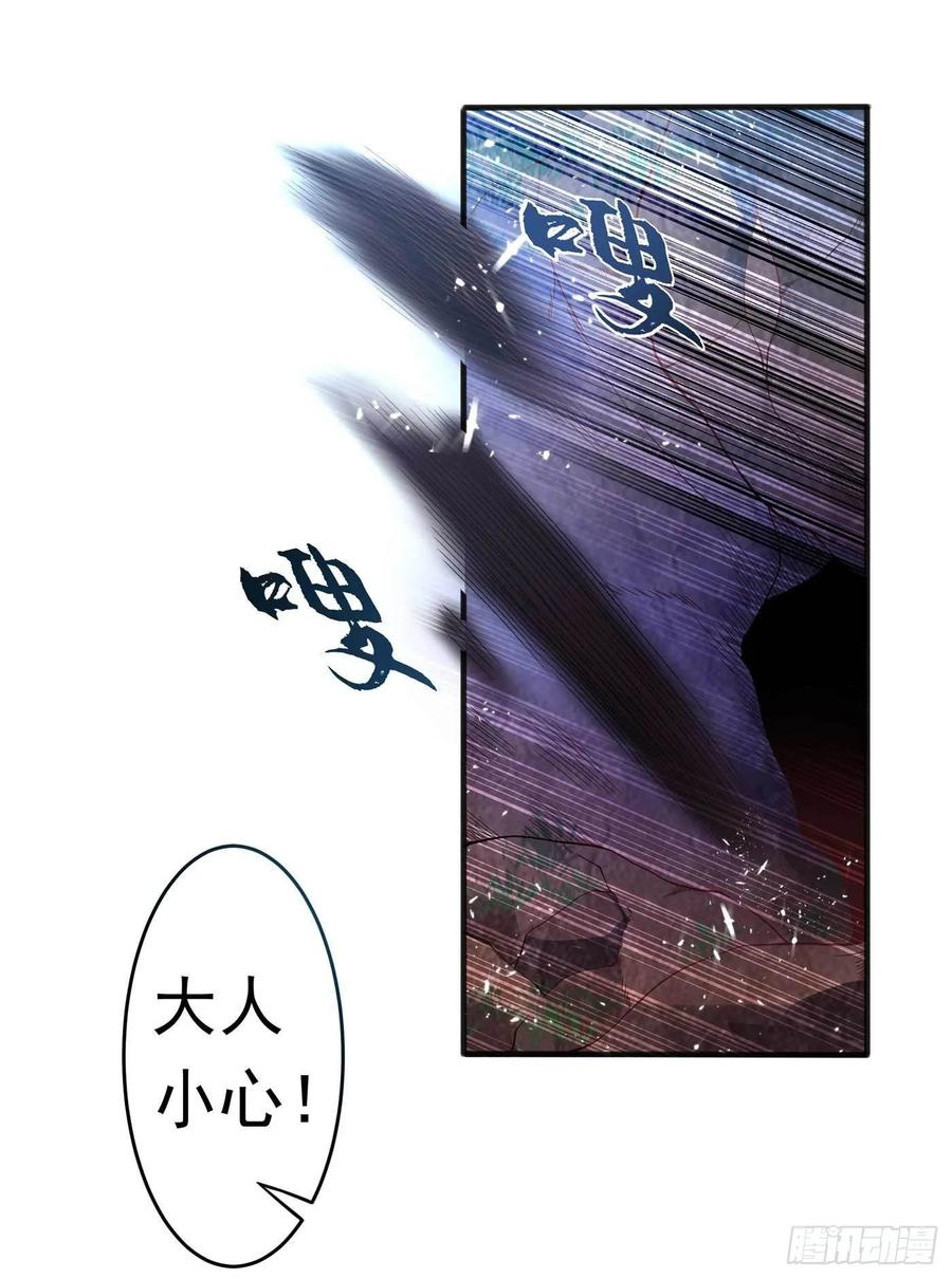 Martial inverse Ch.47 p32