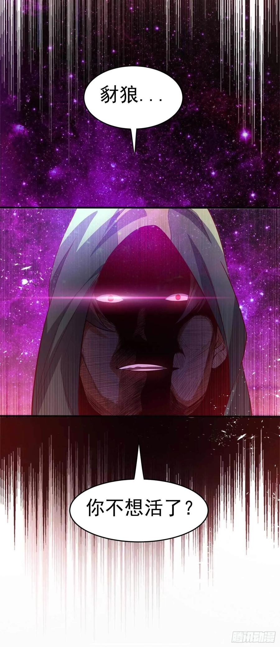 Martial inverse Ch.47 p36