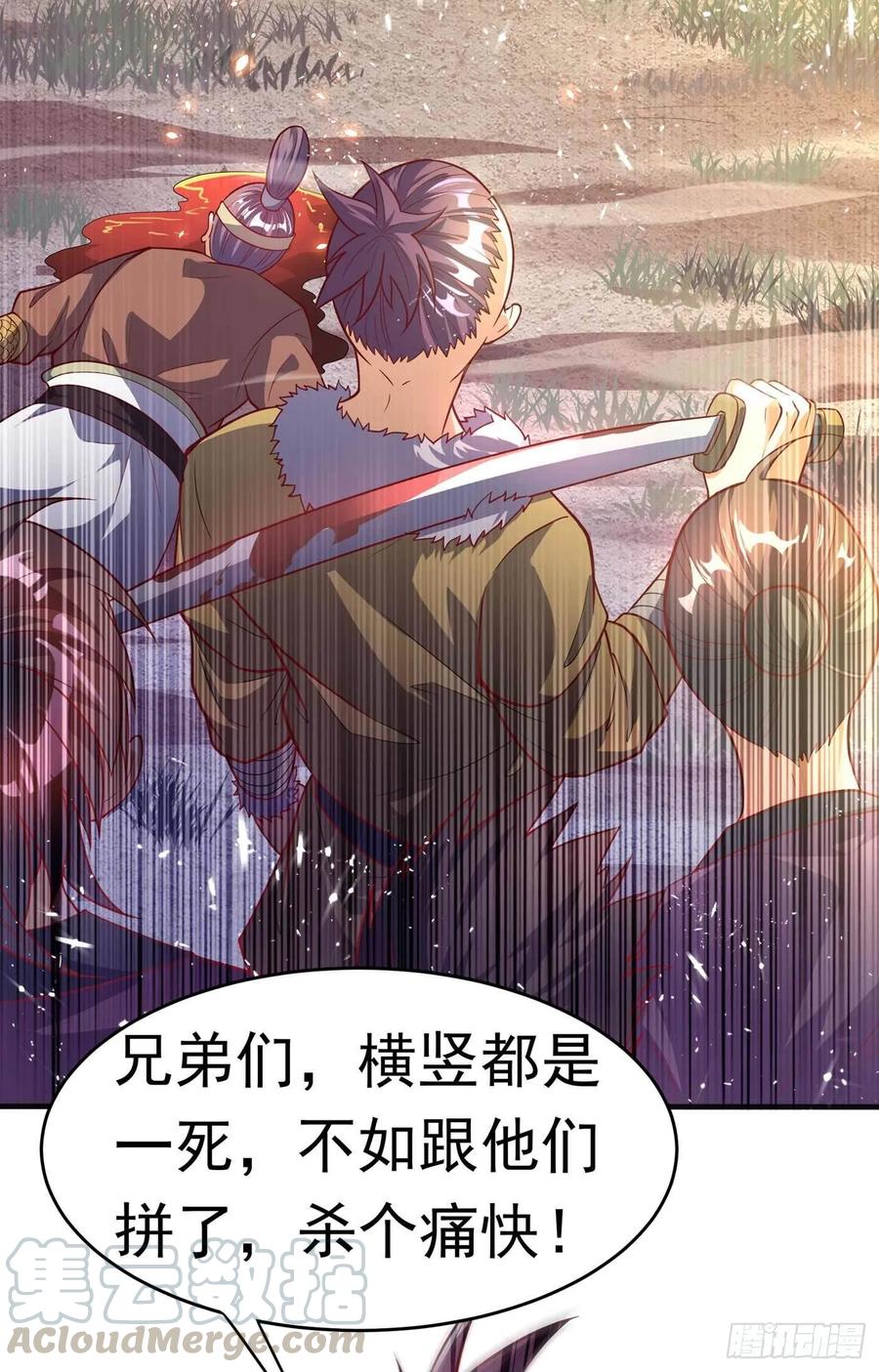 Martial inverse Ch.47 p4