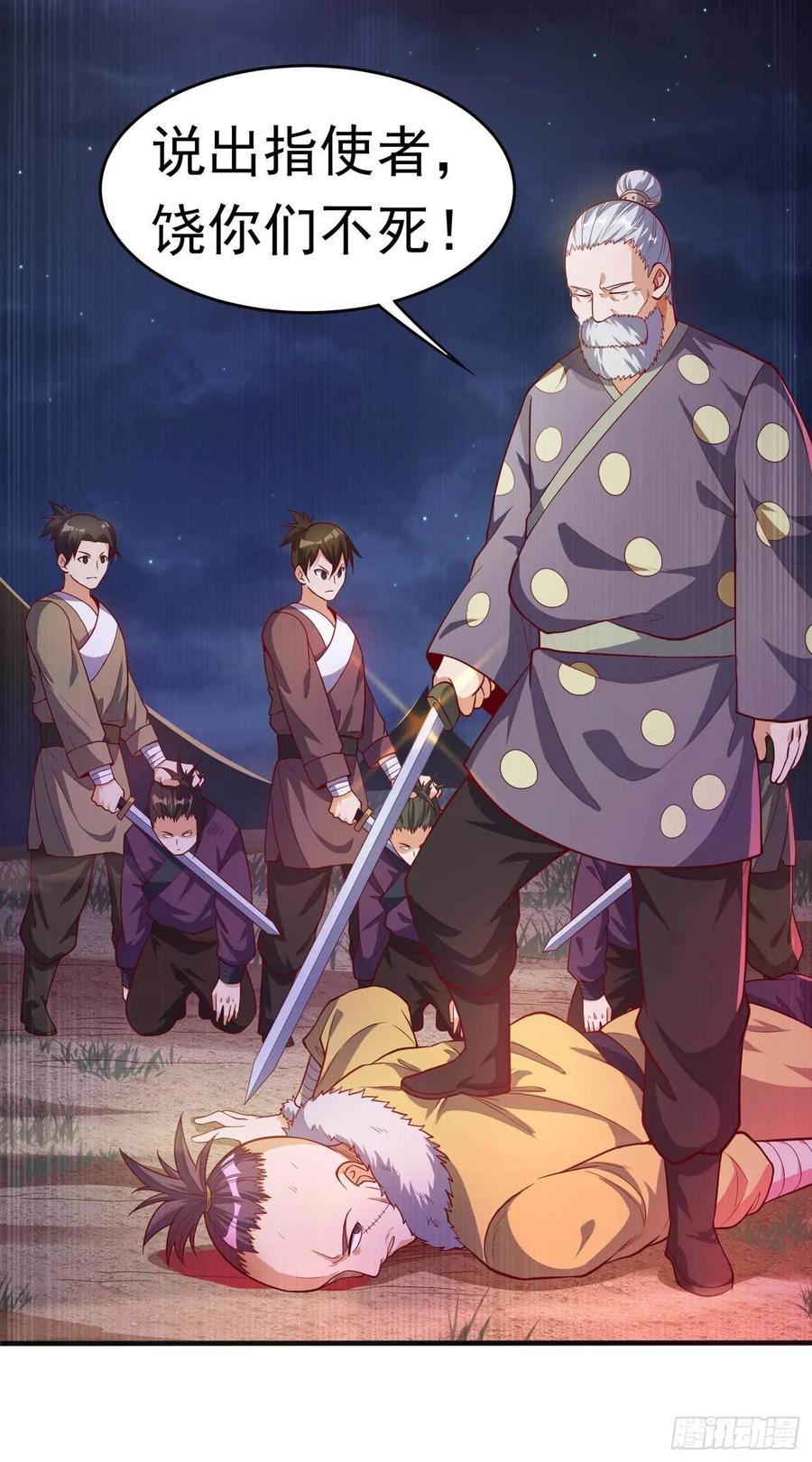 Martial inverse Ch.47 p8