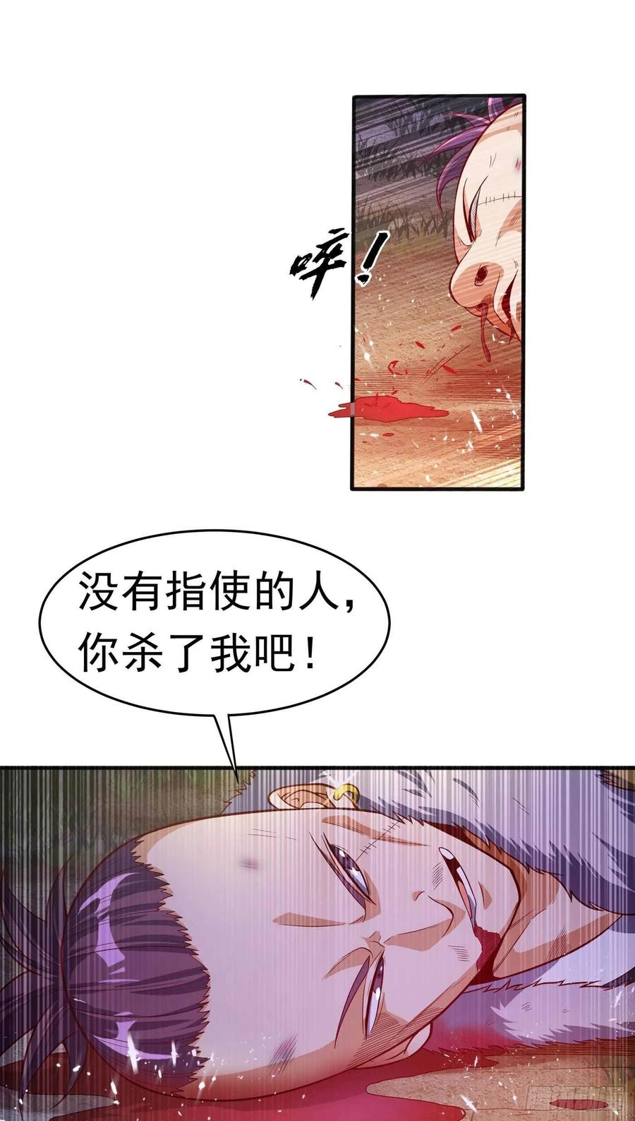Martial inverse Ch.47 p9