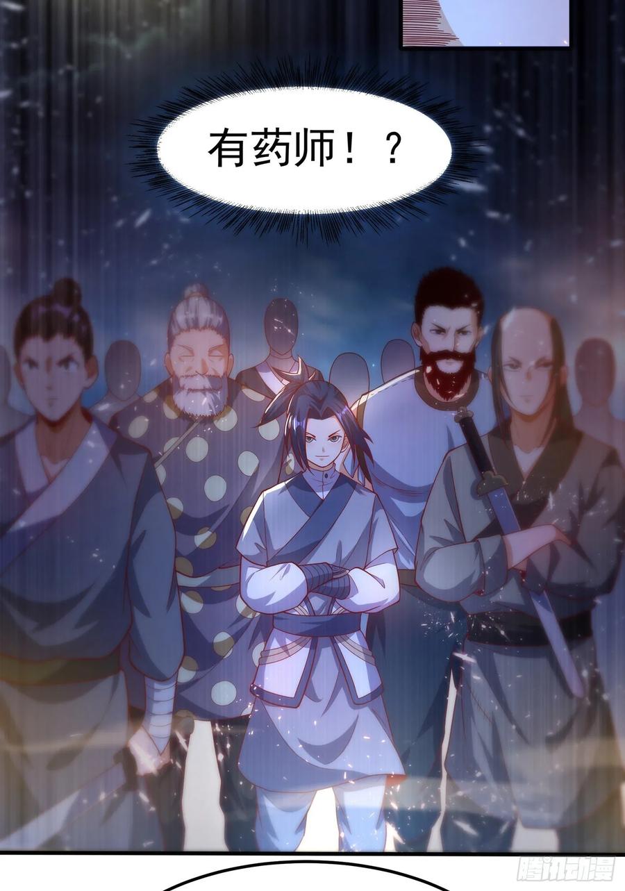 Martial inverse Ch.48 p10