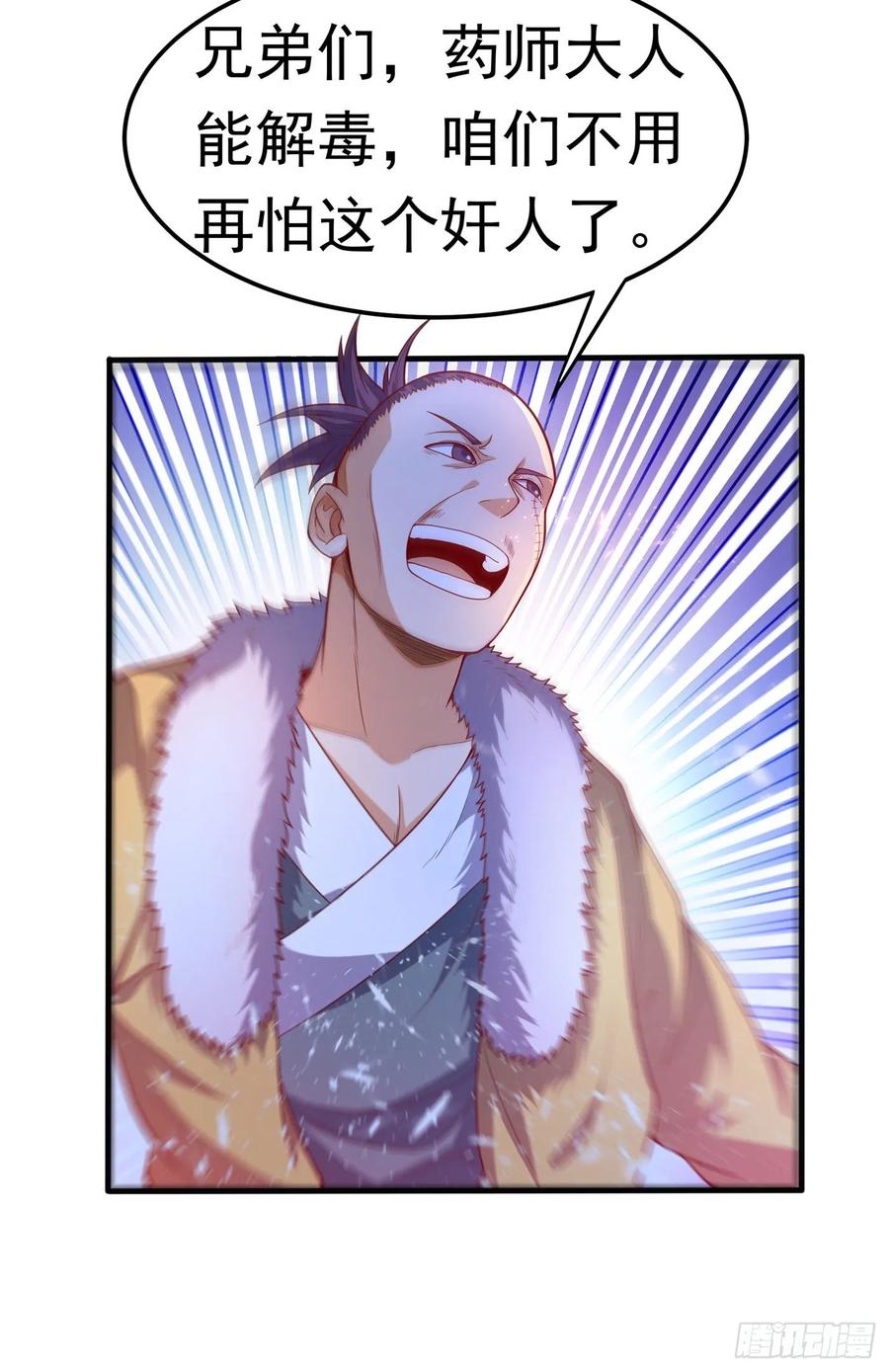 Martial inverse Ch.48 p11
