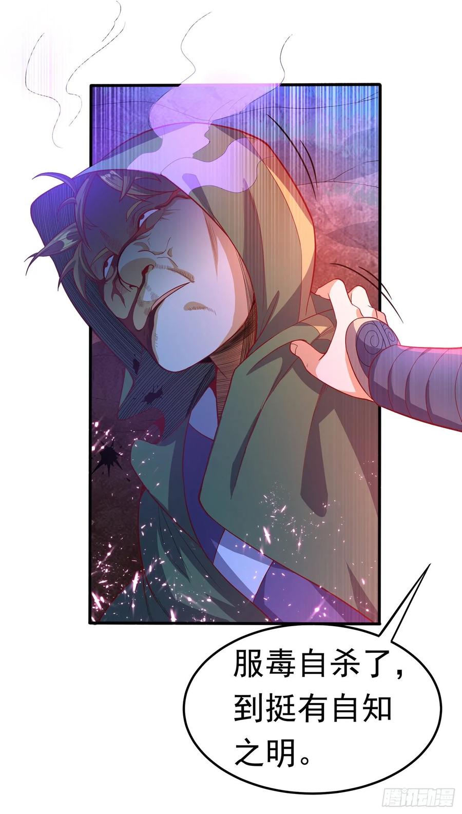Martial inverse Ch.48 p15