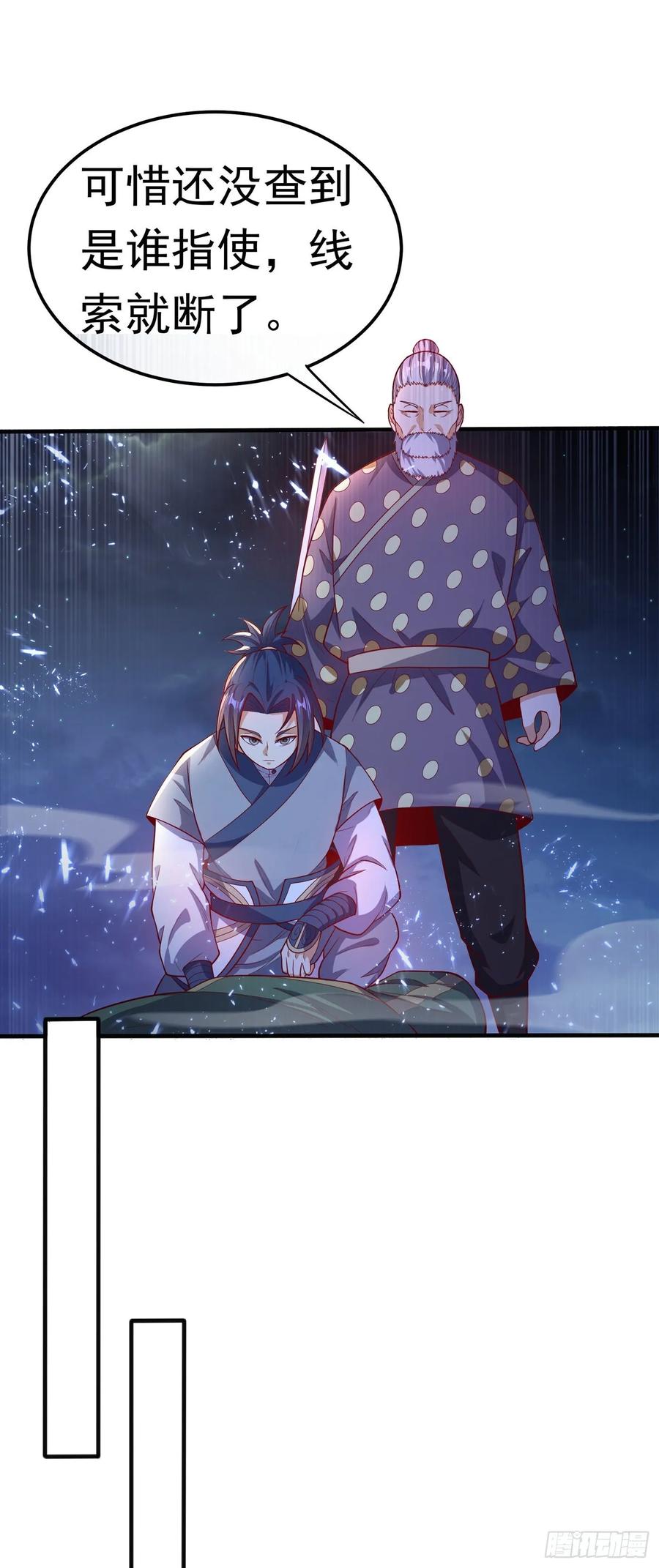Martial inverse Ch.48 p16
